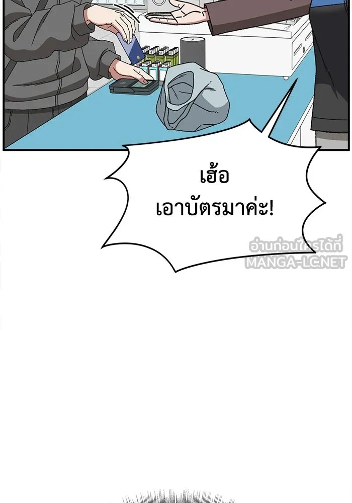 ช่วยเปลี่ยนฉันที ตอนที่ 332. ซีซัน 3 โคดกซู 4 รูปที่ 162