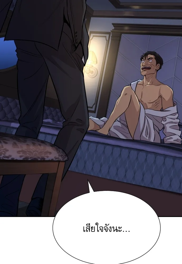 หลานอัจฉริยะของราชาเงินกู้ ตอนที่ 1 รูปที่ 31