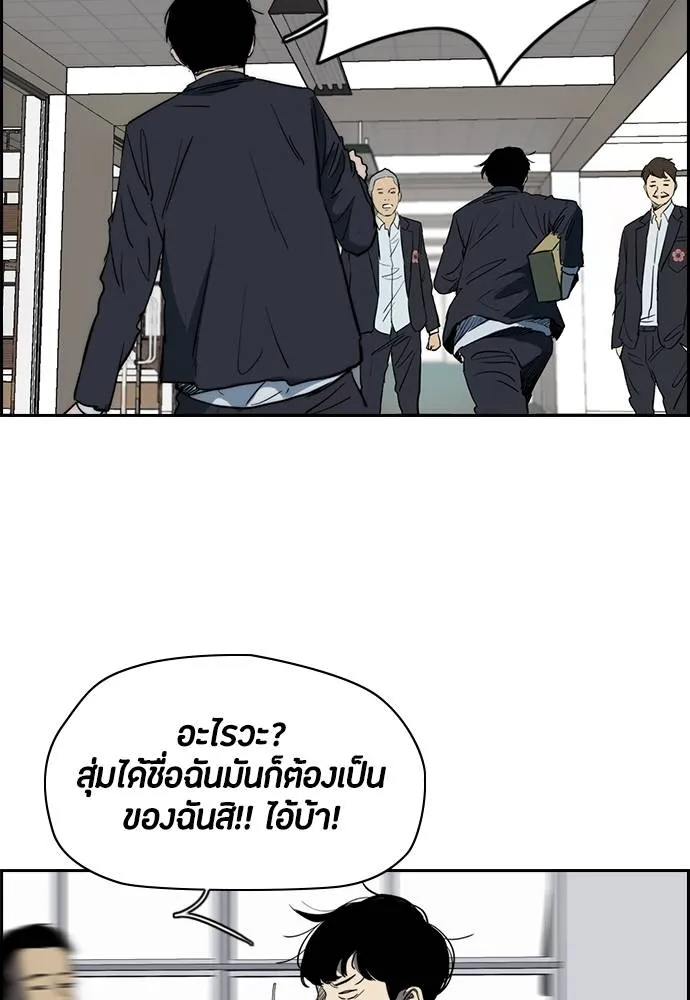 ปั่นสู้ฝัน ตอนที่ 169 รูปที่ 28