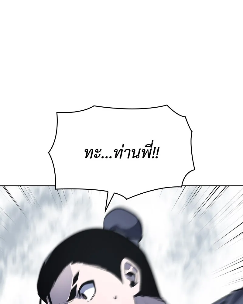 เกิดอีกทีเป็นว่าที่ประมุขลัทธิมาร ตอนที่ 49 รูปที่ 13