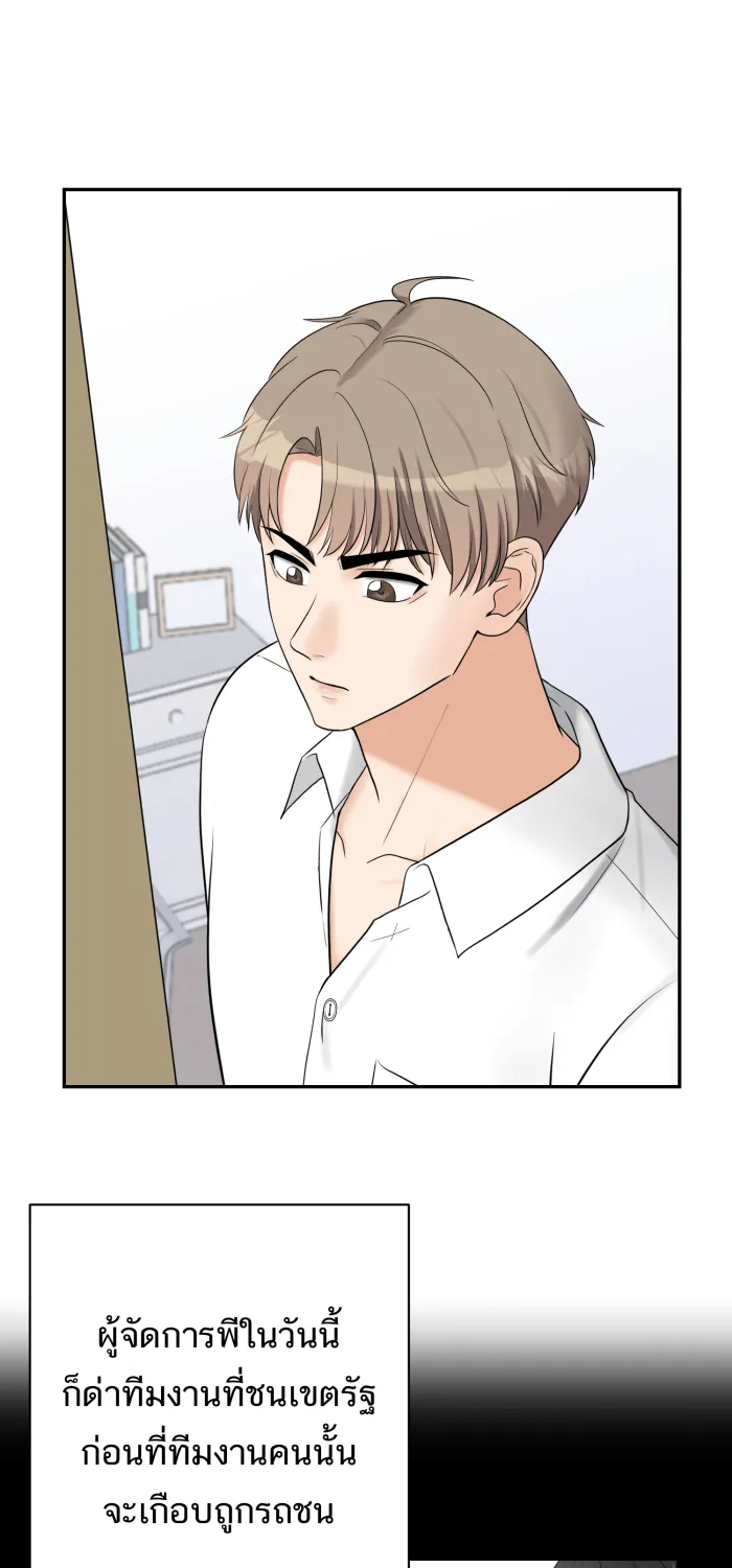 ตื่นมาอีกทีก็เป็นนายเอกไปซะแล้ว ตอนที่ 15 ชอบอยู่คนเดียว รูปที่ 31