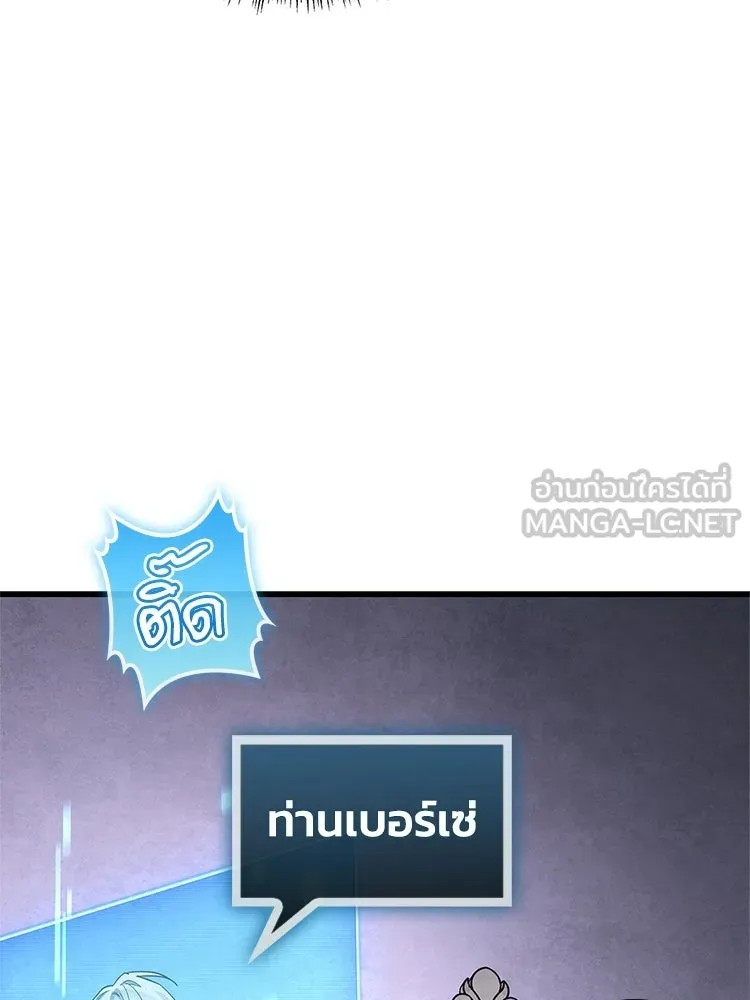 หยุดนะจอมมาร ฮีโร่ล้อมไว้หมดแล้ว ตอนที่ 24 ขะ... ขะ... ขะ... อะไรนะ รูปที่ 114