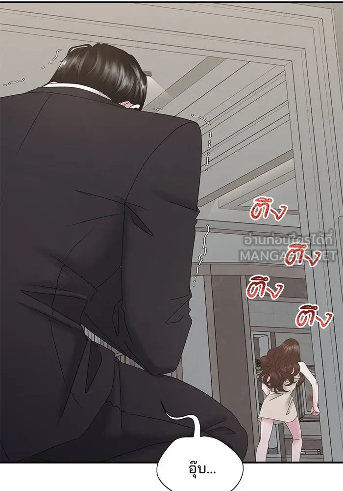 สามีที่ไม่ได้ขอ ตอนที่ 14 รูปที่ 39