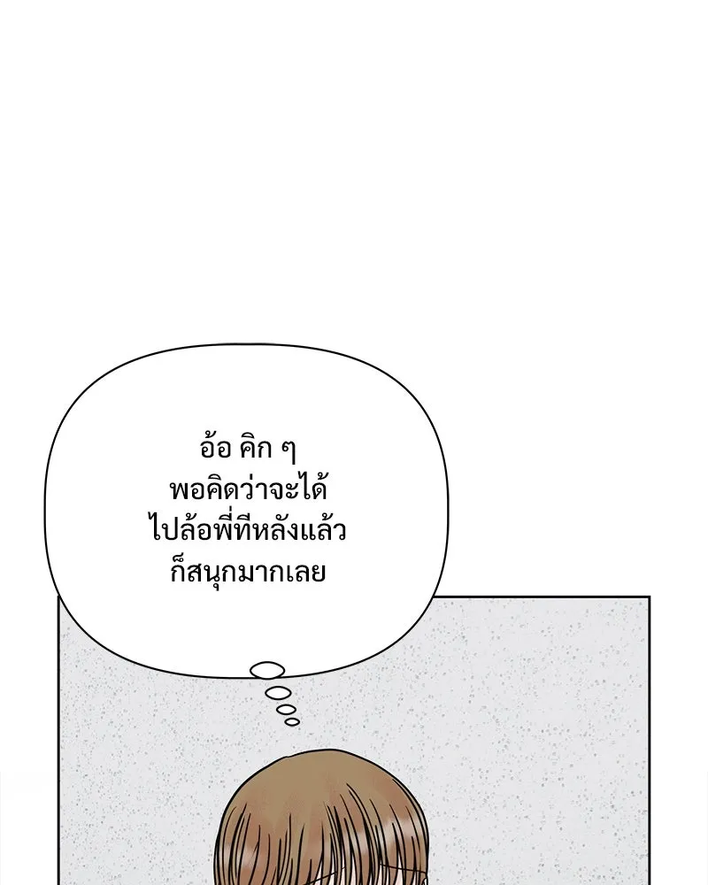 รักนี้ไม่ต้องมีเซนส์ ตอนที่ 17 รูปที่ 95