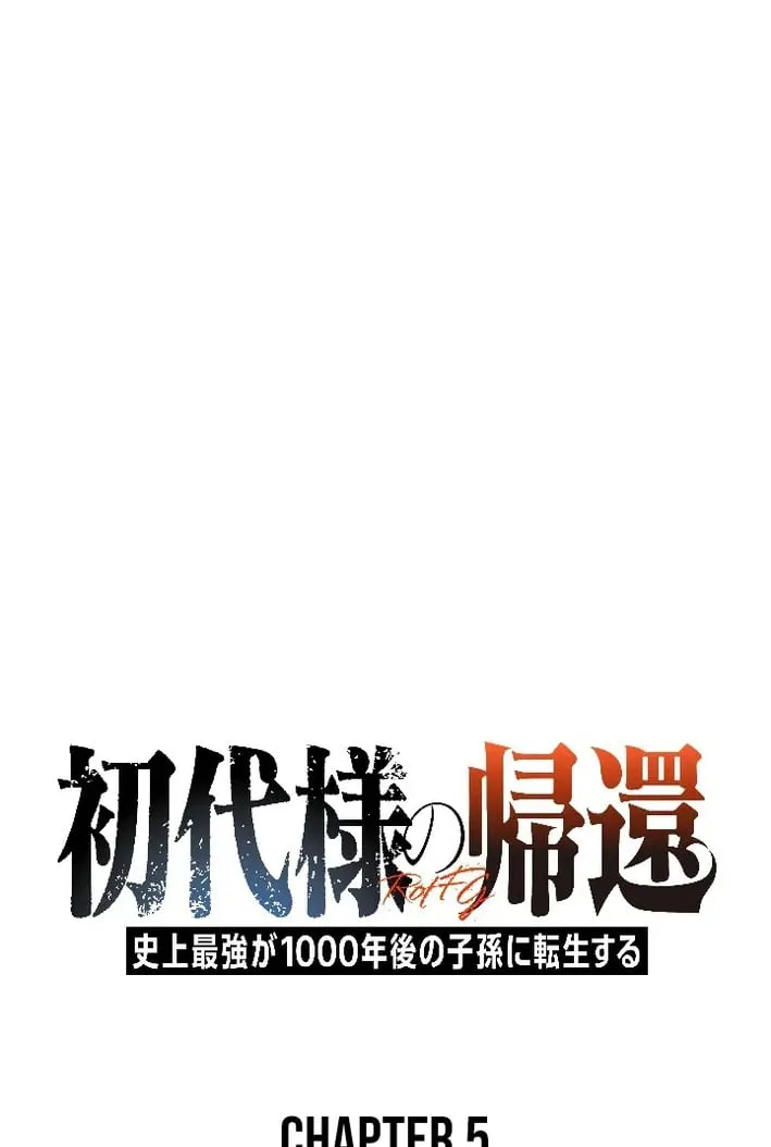 Return of the First Patriarch_ The Strongest Reincarnates into His Descendant 1000 Years Later การกล_บมาของบรรพชนร_นแรก_ จอมย_ทธ_ผ_แข_งแกร_งท_ส_ดกล_บชาต_มาเก_ดเป_นทายาทในอ_กพ_นป_ต_อมา ตอนที่ ตอนที่ 5 รูปที่ 7