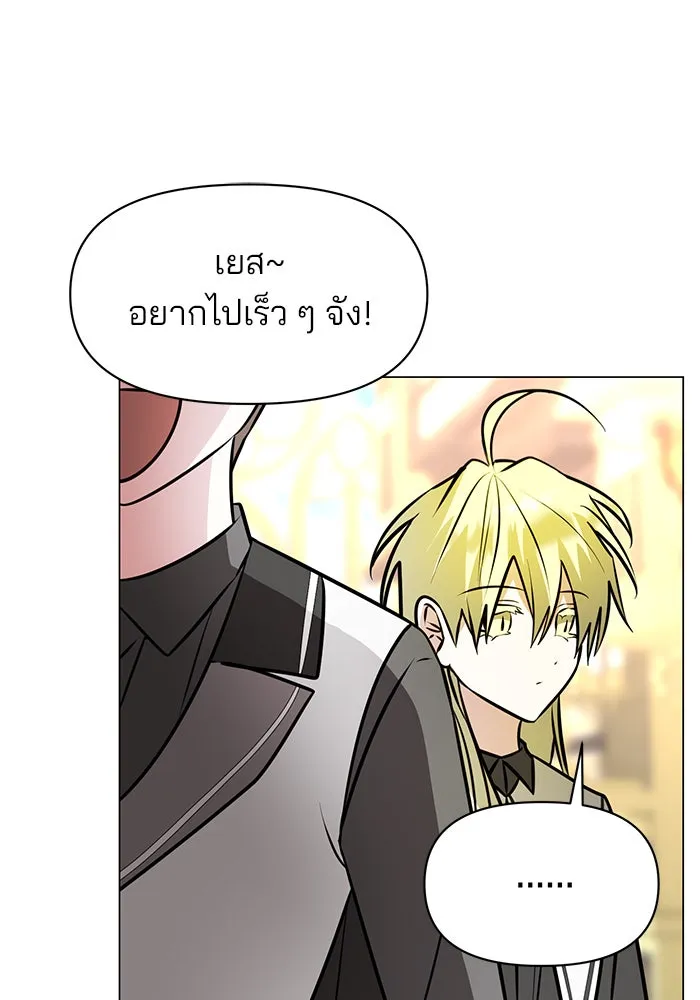 อะคาเดมีนี้เห็นทีจะเจ๊ง ตอนที่ 81 รูปที่ 122