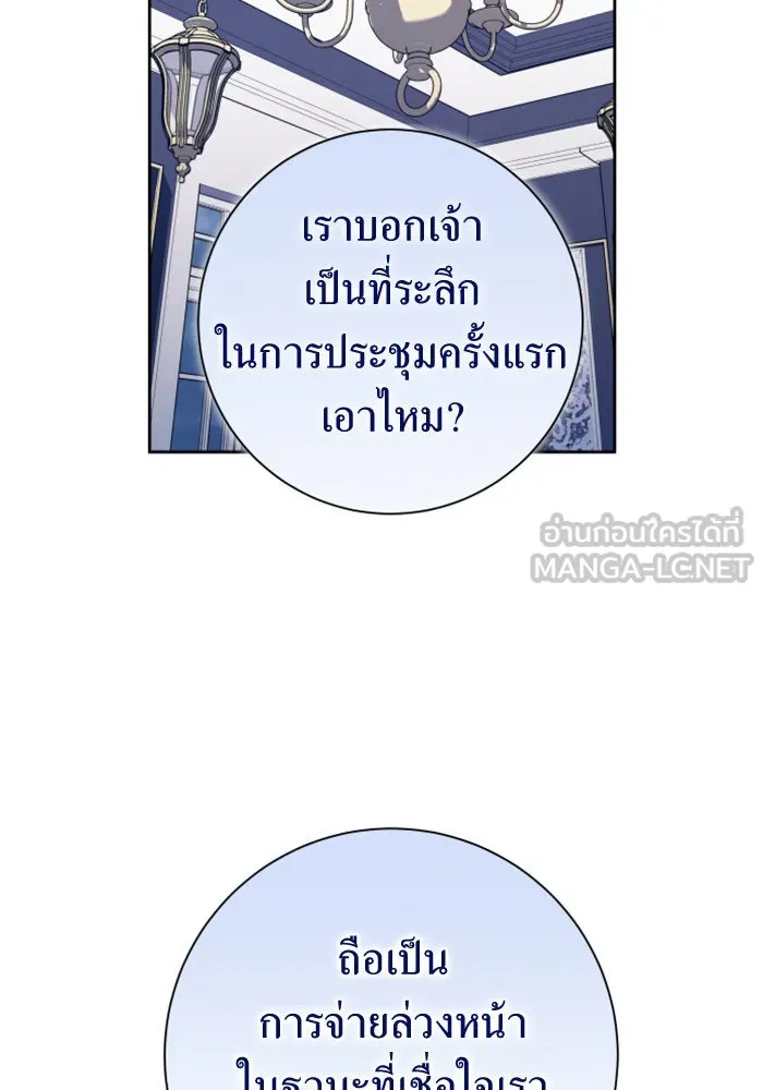 ชิงชีวิตพลิกลิขิตชะตา ตอนที่ 150. เรื่องราวที่ไม่เคยเปิดเผยให้ รูปที่ 126