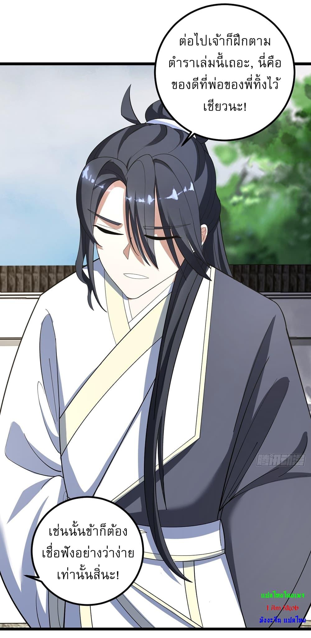 Manga-lc-com อ่านมังงะ อ่านการ์ตูน ออนไลน์ ฟรี Invincible After a Hundred Years of Seclusion ตอนที่ 1 2 3 4 5 6 7 8 9 10 11 12 13 14 ฟรี ไม่มีโฆษณา Manga-lc - อ่าน มังงะ อ่าน การ์ตูน ออนไลน์ อ่านมังงะ ฟรี