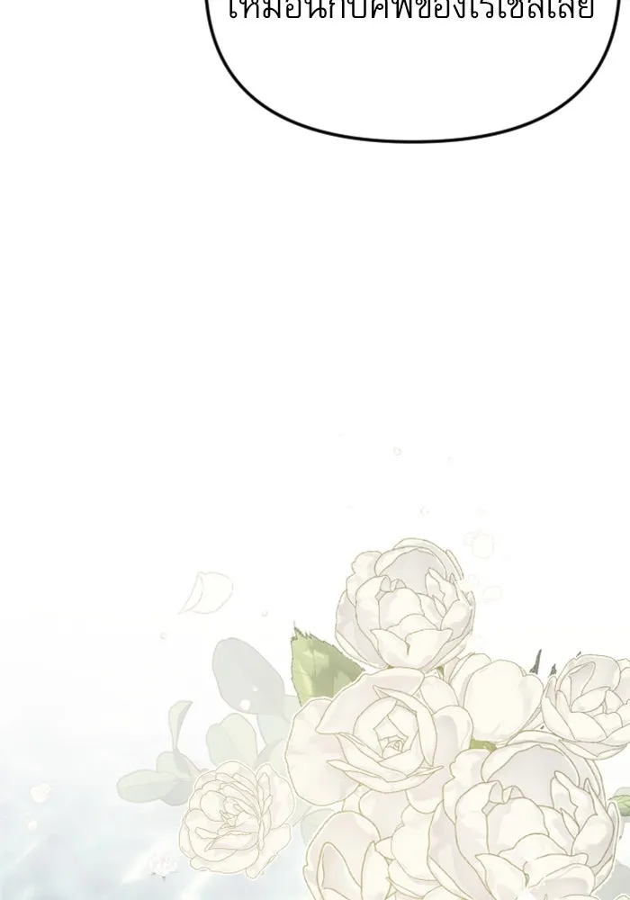 ไม่รักให้ตาย ตอนที่ 37 รูปที่ 124