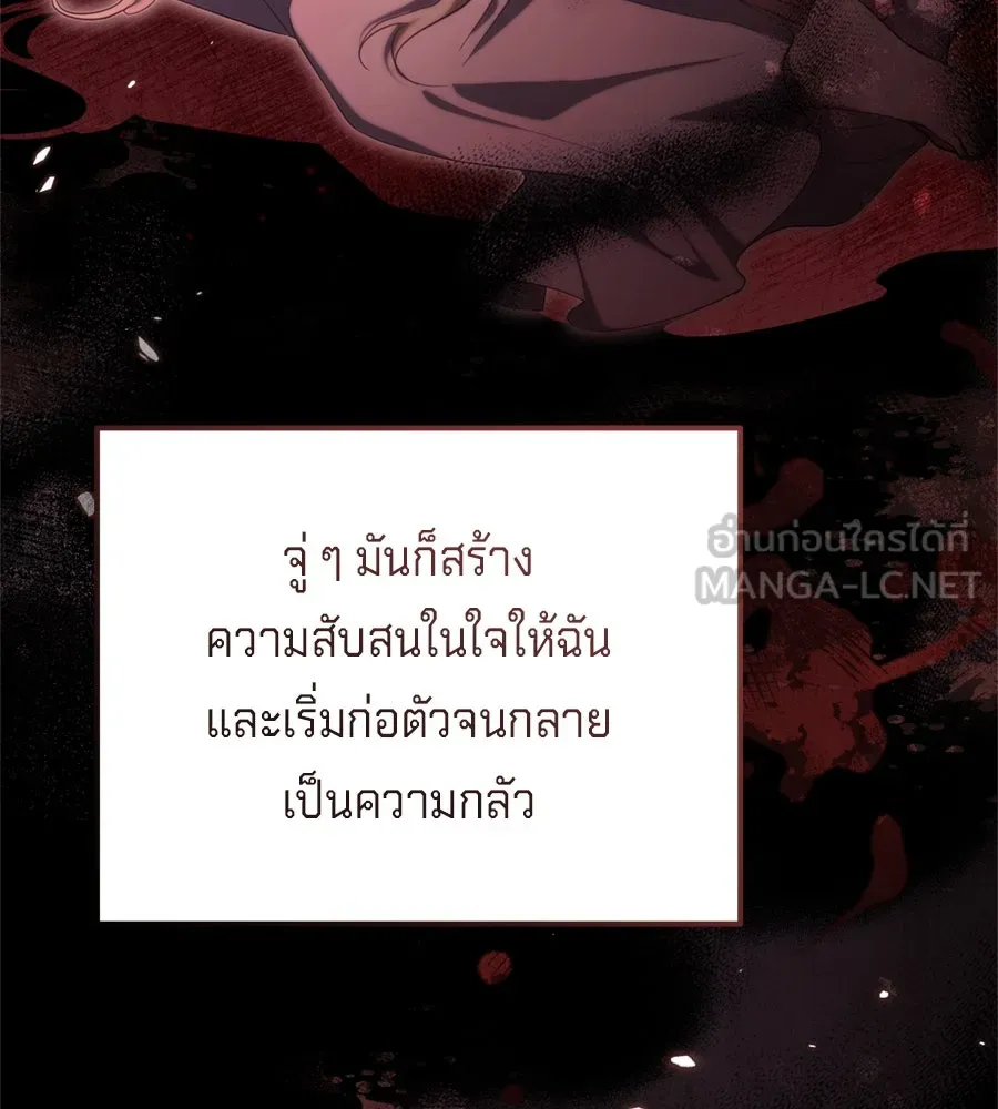 เบื้องหลังรอยยิ้มของเจ้าหญิง ตอนที่ 37 รูปที่ 27