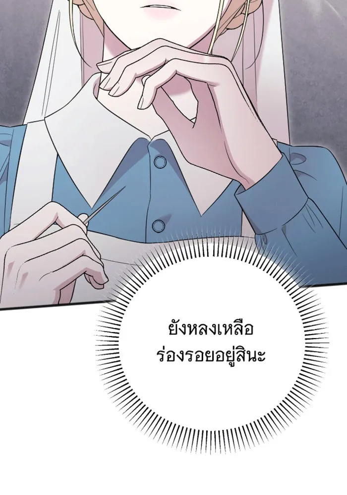 จำเลยหัวใจ ตอนที่ 37 รูปที่ 47