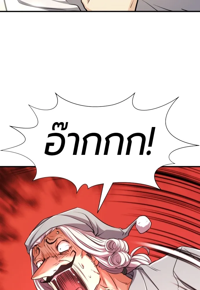 ยอดสถาปนิกผู้พิทักษ์อาณาจักร ตอนที่ 72 รูปที่ 50