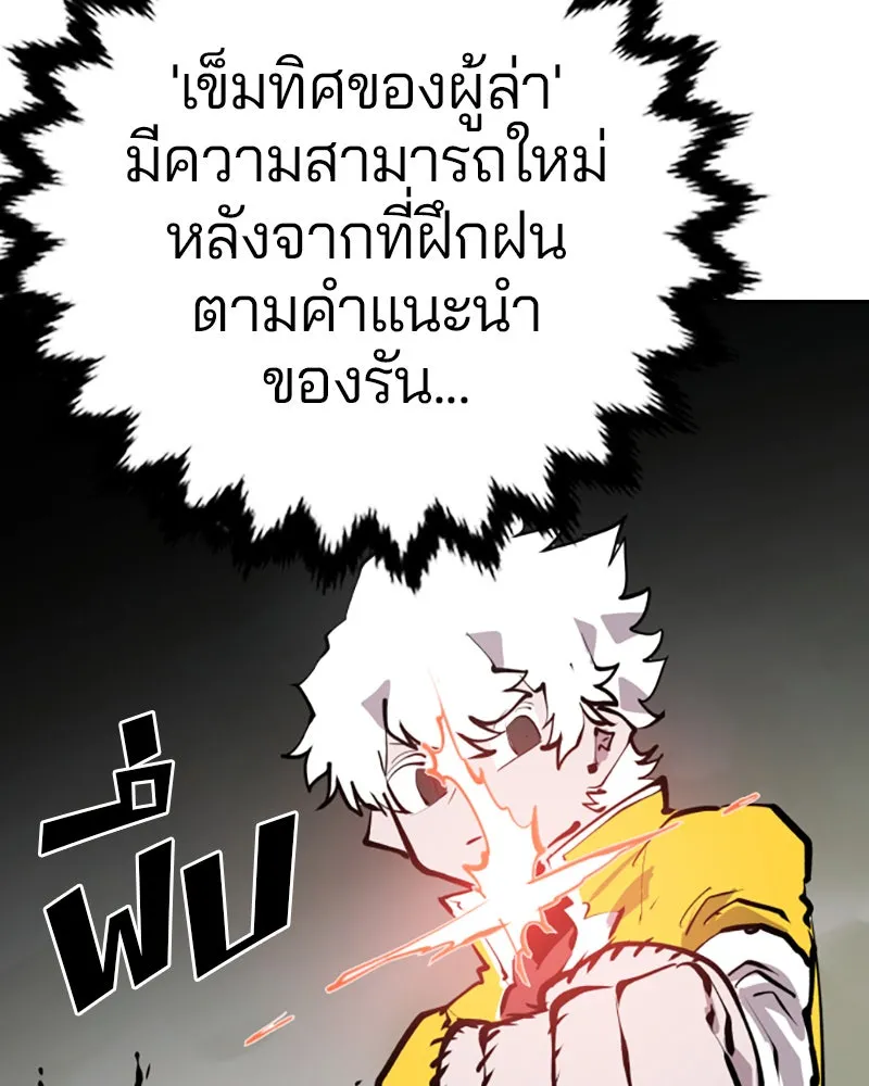 Player ตอนที่ 119 รูปที่ 134