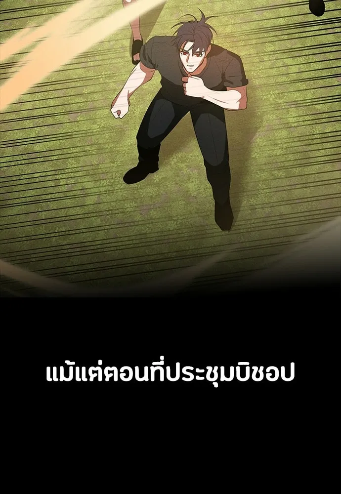 มือสังหารพันธุ์อมตะ ตอนที่ 72 รูปที่ 55