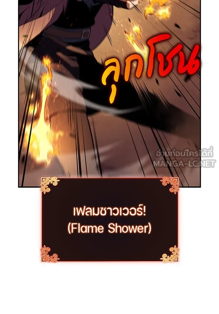 ลูกชายคนเล็กของดยุกคือมือสังหาร ตอนที่ 82 รูปที่ 63