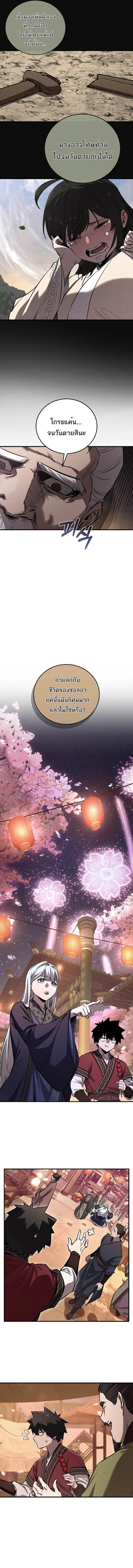 Childhood Friend of the Zenith สหายว_ยเยาว_ของข_าแข_งแกร_งท_ส_ดในใต_หล_า ตอนที่ ตอนที่ 62 รูปที่ 10