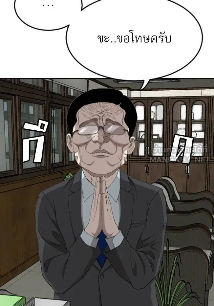 BAD GUY ตอนที่ 281 รูปที่ 100