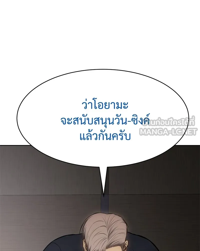 แบคXX ตอนที่ 59 รูปที่ 183