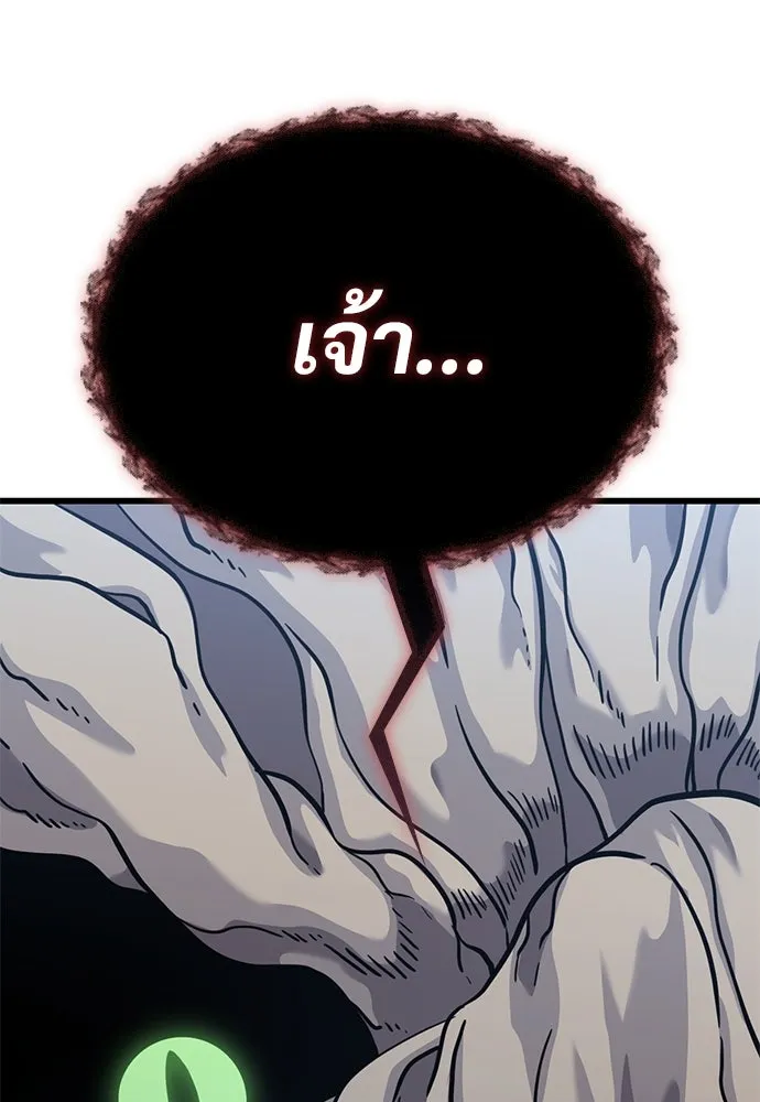 วิถีชาวนาของราชาปีศาจ ตอนที่ 17 รูปที่ 124