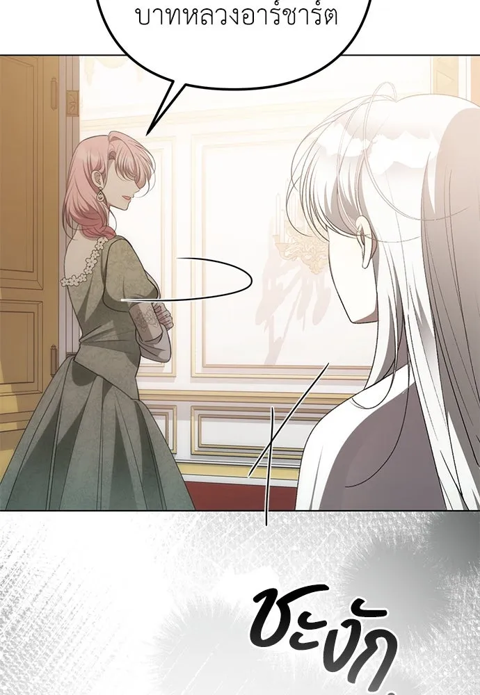 ยัยจิ๋วสมองแจ๋ว ตอนที่ 38 รูปที่ 80