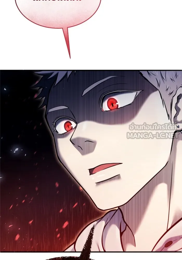 อูเร็ค มาซิโน่ ตอนที่ 28 มาโก 3 รูปที่ 93