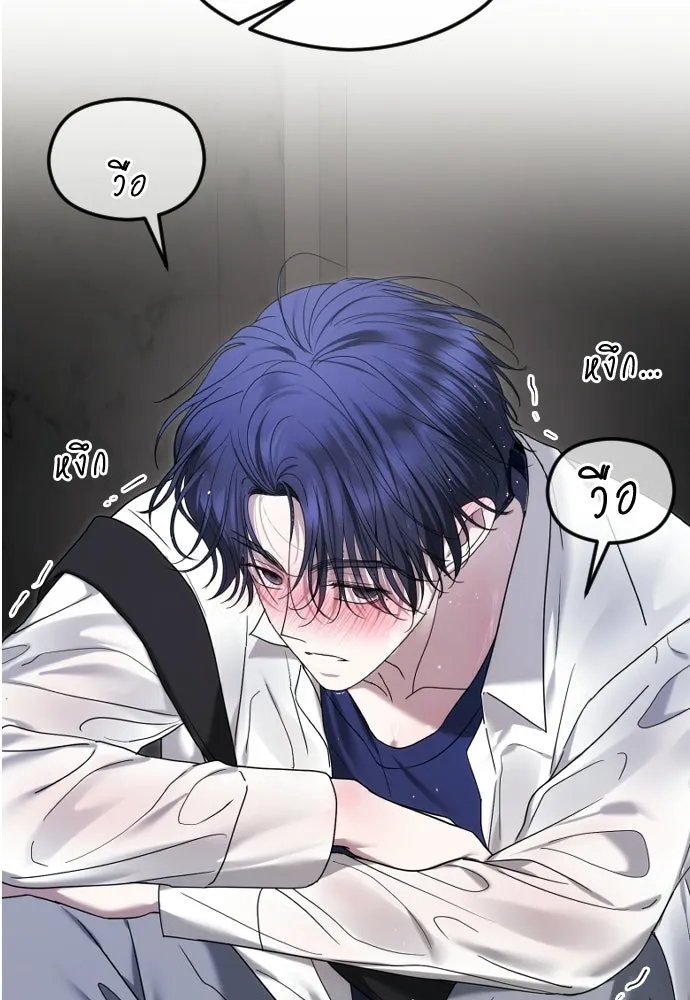 วิธีหนีตายจากนิยายโรคจิต ตอนที่ 88 รูปที่ 89