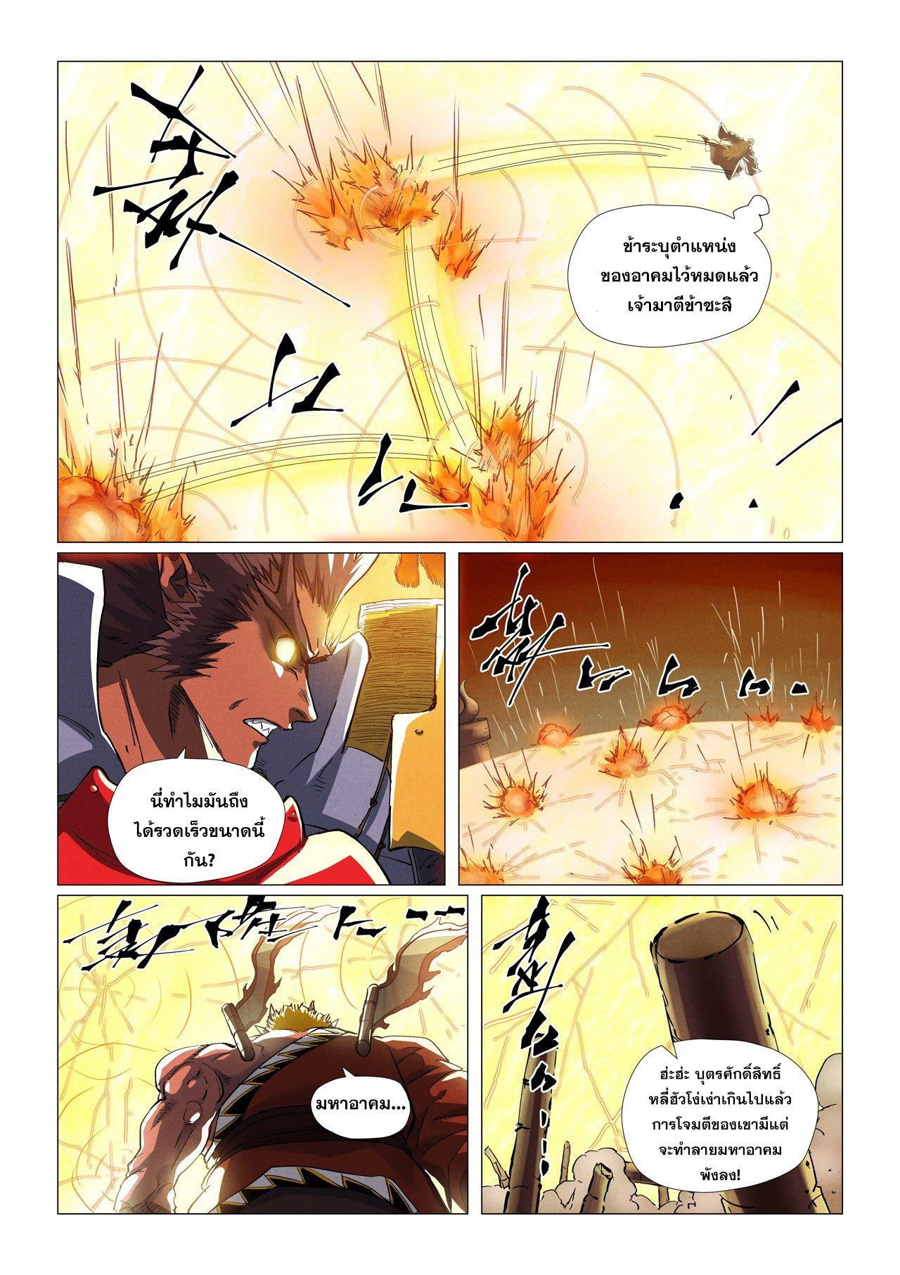 Manga-lc-com อ่านมังงะ อ่านการ์ตูน ออนไลน์ ฟรี Tales of Demons and Gods ตอนที่ 1 2 3 4 5 6 7 8 9 10 11 12 13 14 ฟรี ไม่มีโฆษณา Manga-lc - อ่าน มังงะ อ่าน การ์ตูน ออนไลน์ อ่านมังงะ ฟรี