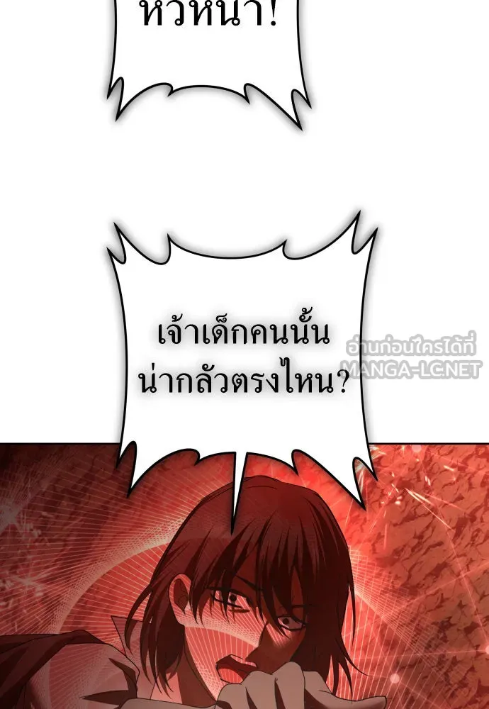 ชิงชีวิตพลิกลิขิตชะตา ตอนที่ 217. ปลดแอก(2) รูปที่ 42