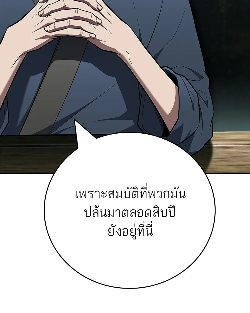 สุดยอดเทรนเนอร์แห่งยุทธภพ ตอนที่ 100 ราชาหมาป่า + ฉลองครบ 100 ตอน รูปที่ 13