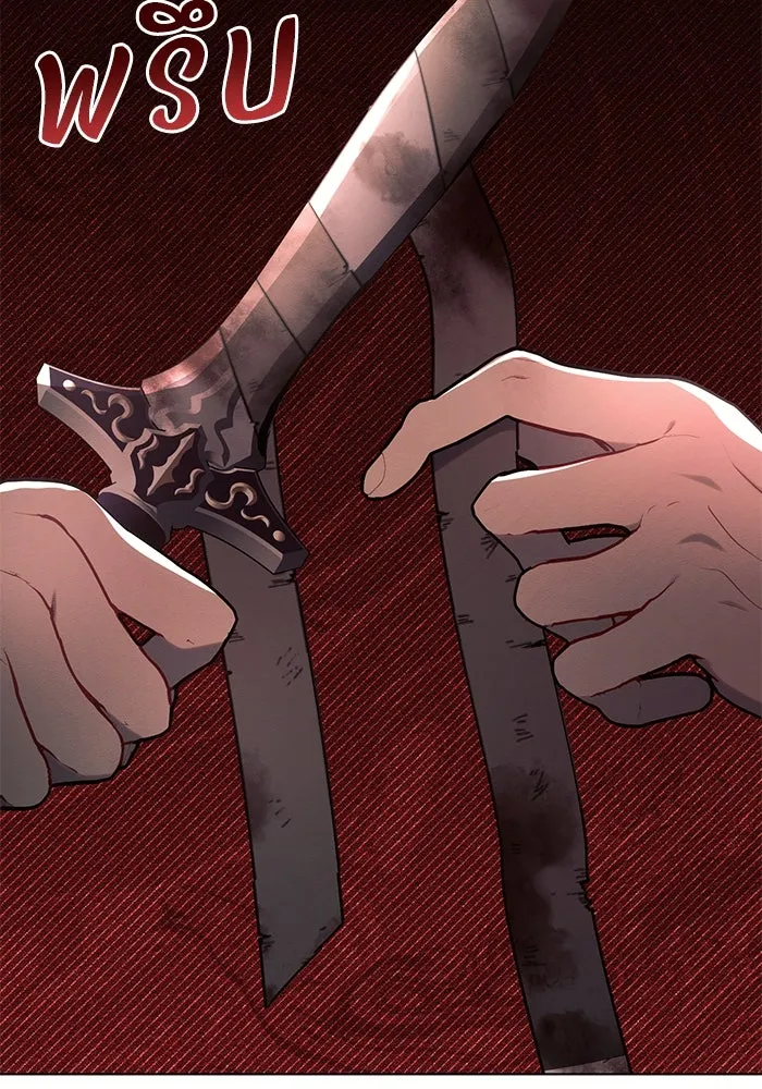 แอชสตาร์ต ตอนที่ 81 รูปที่ 107