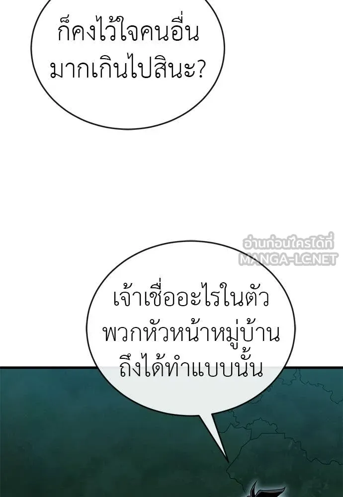 ยมราชลงทัณฑ์ ตอนที่ 111 รูปที่ 60