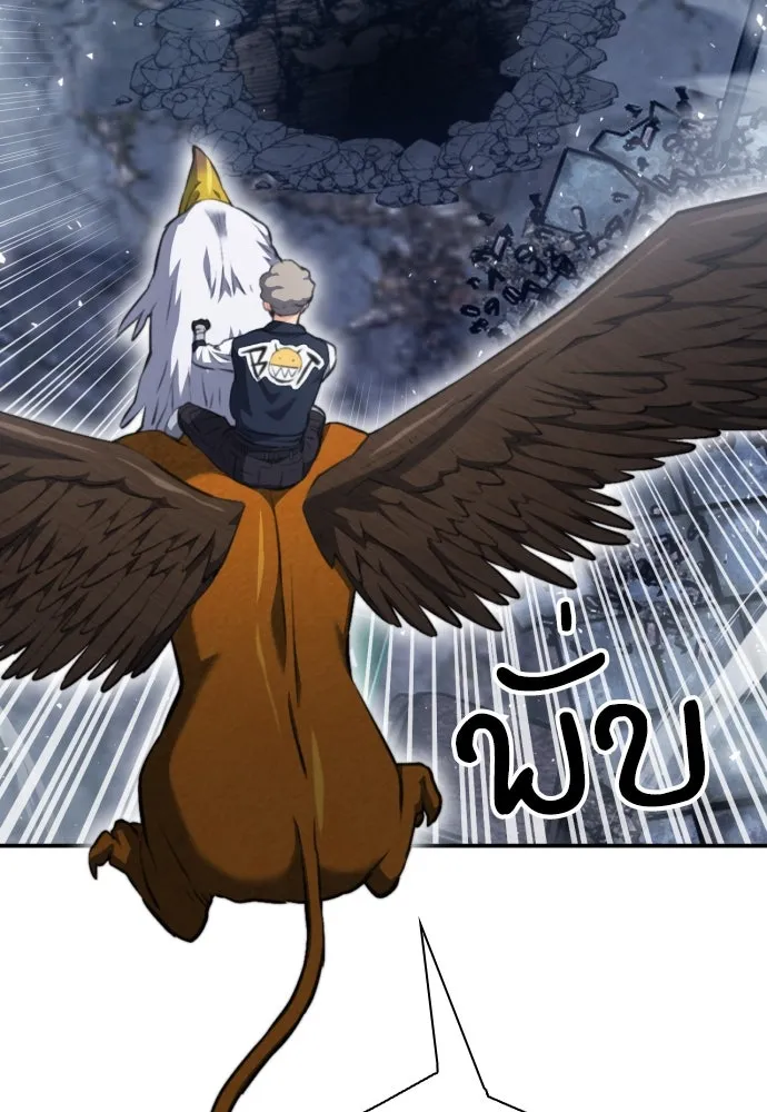 ดรูอิดแห่งสถานีโซล ตอนที่ 179 รูปที่ 88