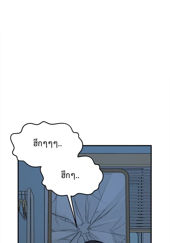 ช่วยเปลี่ยนฉันที ตอนที่ 79. ชิมแชวอน 4 รูปที่ 97