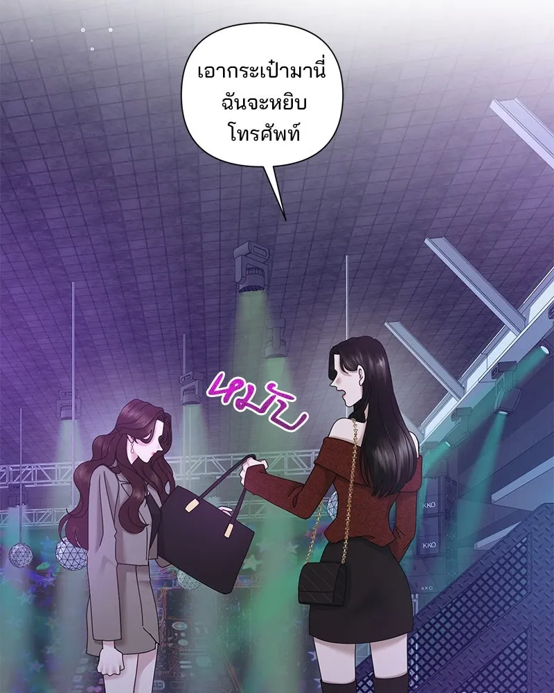 สามีที่ไม่ได้ขอ ตอนที่ 27 รูปที่ 77