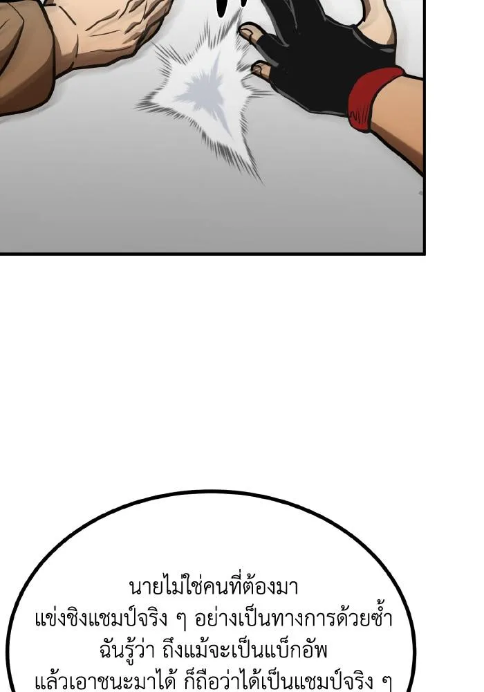 ราชาแห่งอ็อกทากอน ตอนที่ 54 รูปที่ 14