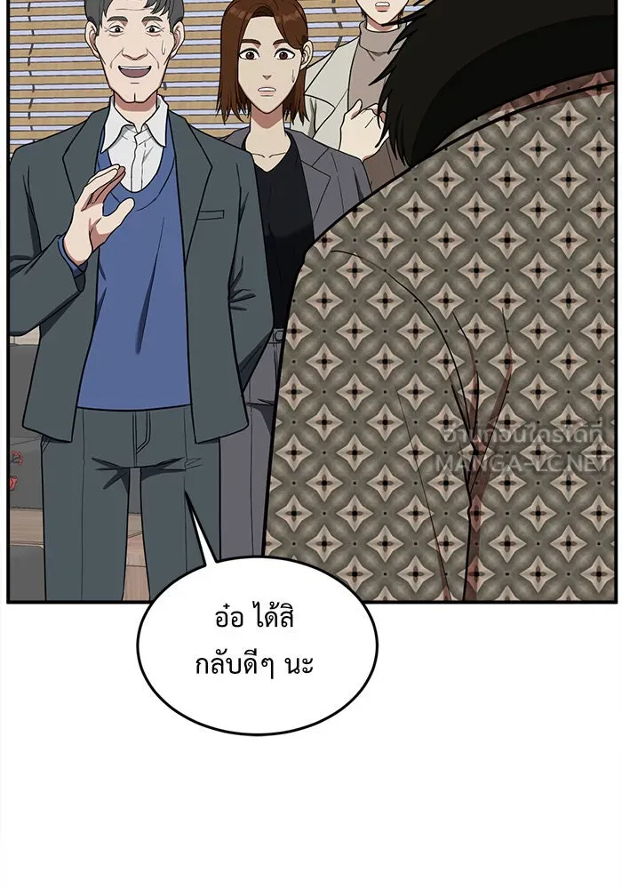 ช่วยเปลี่ยนฉันที ตอนที่ 86. เอเดน 6 รูปที่ 72