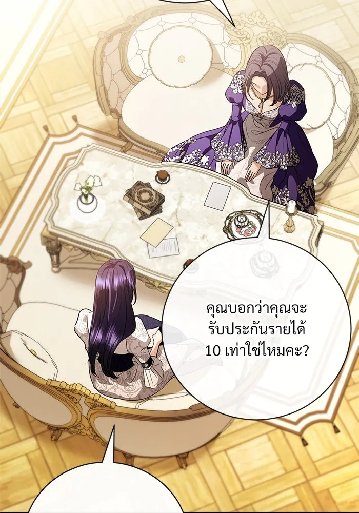 แด่ชู้รักของสามี ตอนที่ 52 รูปที่ 76