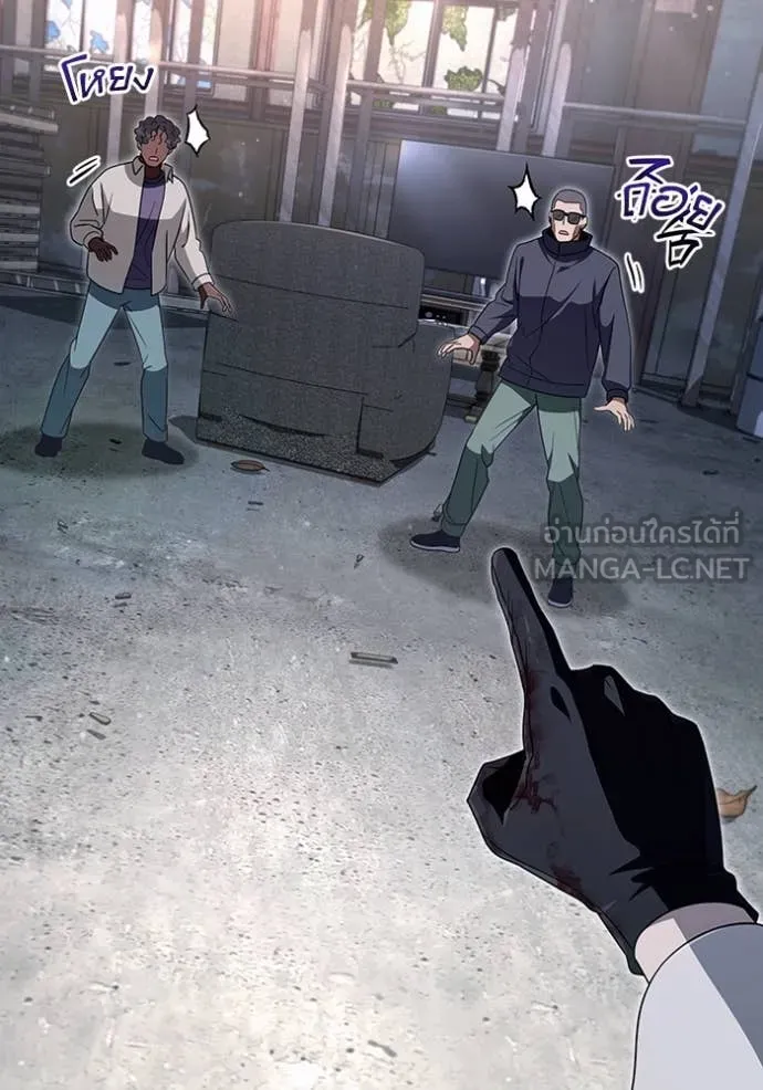 เชื่อเถอะ ฉันเป็นฮัน ตอนที่ 58 รูปที่ 94
