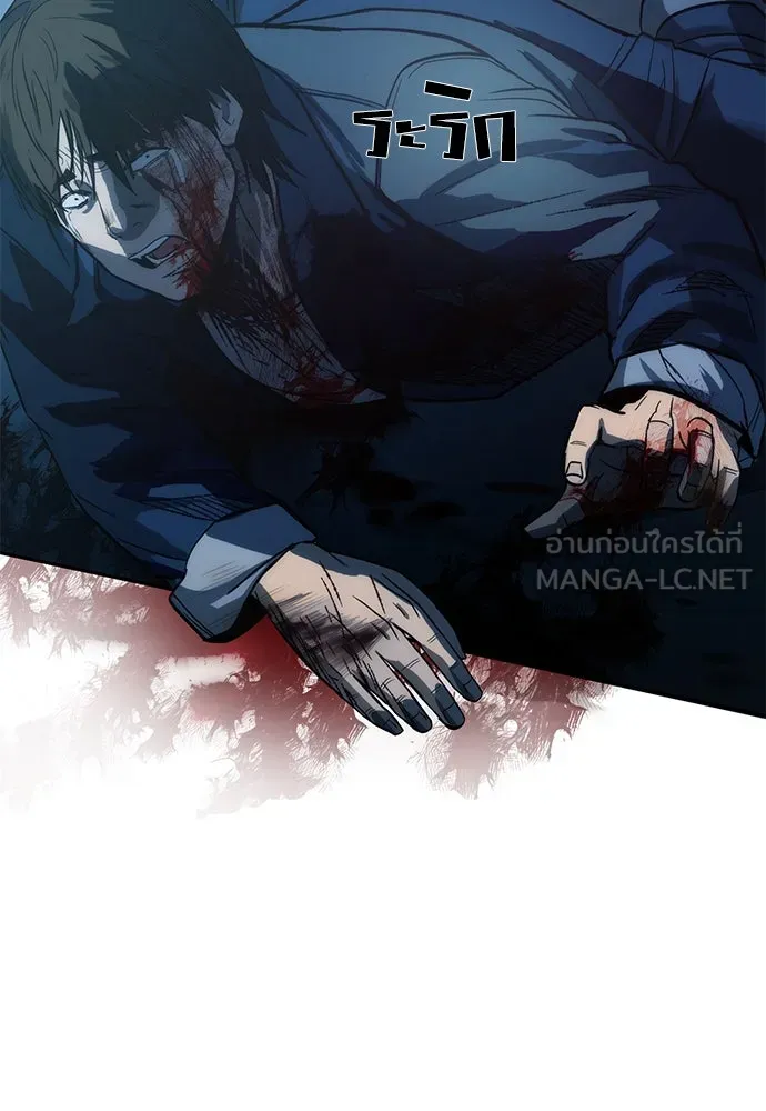 ผู้คุมหมายเลข 0 ตอนที่ 1 รูปที่ 159