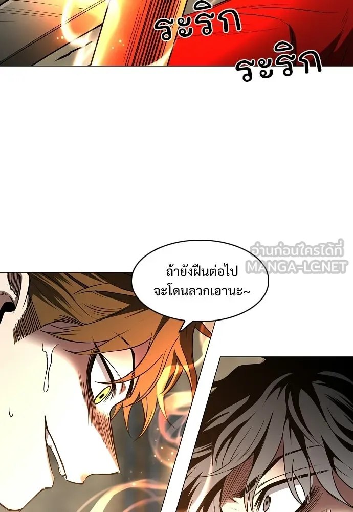 JAKDU ตอนที่ 95 รูปที่ 21