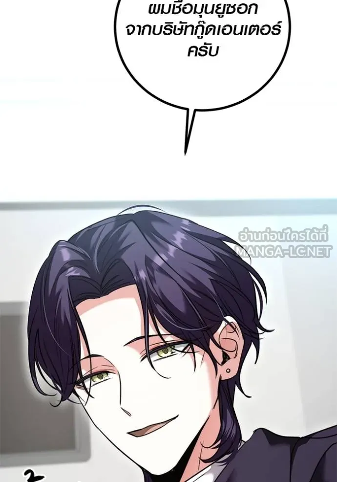 ออร่าดาราอัจฉริยะ ตอนที่ 46 รูปที่ 22