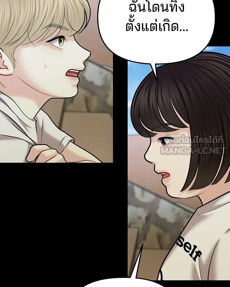 จ้า แม่คนสวย ตอนที่ 49 รูปที่ 117