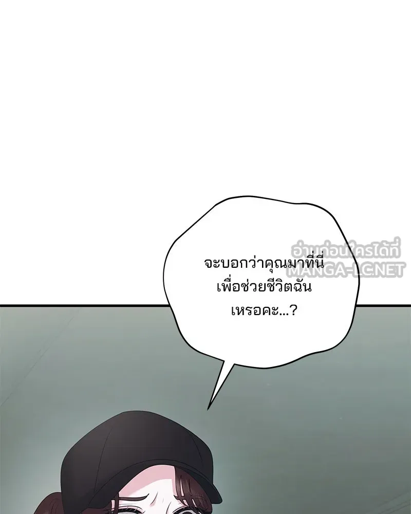 สามีที่ไม่ได้ขอ ตอนที่ 48 รูปที่ 72