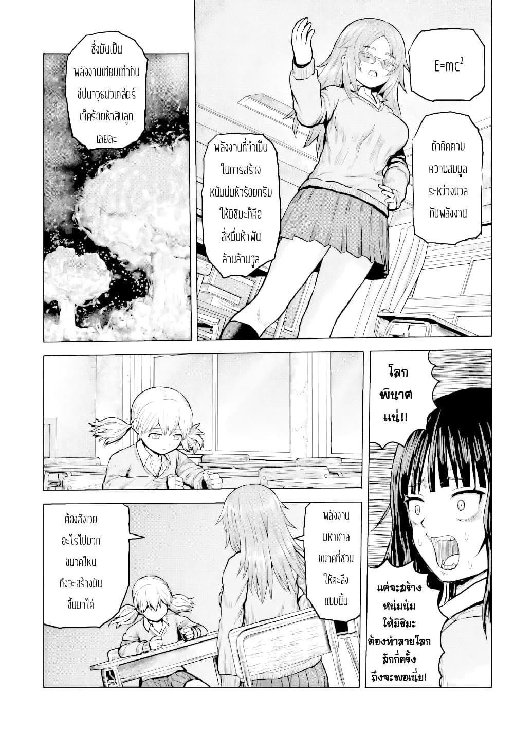 Manga-lc-com อ่านมังงะ อ่านการ์ตูน ออนไลน์ ฟรี Joshi Koukousei no Nichijou ตอนที่ 1 2 3 4 5 6 7 8 9 10 11 12 13 14 ฟรี ไม่มีโฆษณา Manga-lc - อ่าน มังงะ อ่าน การ์ตูน ออนไลน์ อ่านมังงะ ฟรี