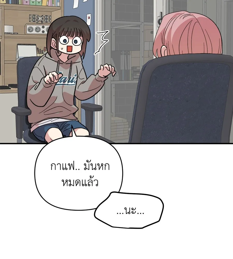 เพื่อนกันมันส์เกิน ตอนที่ 15 รูปที่ 31