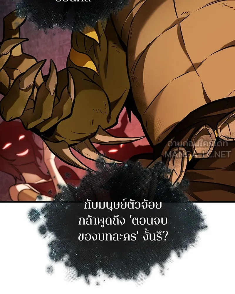 Omniscient Reader อ่านชะตาวันสิ้นโลก ตอนที่ 46 เรื่องเล่าใหม่ (2) รูปที่ 84