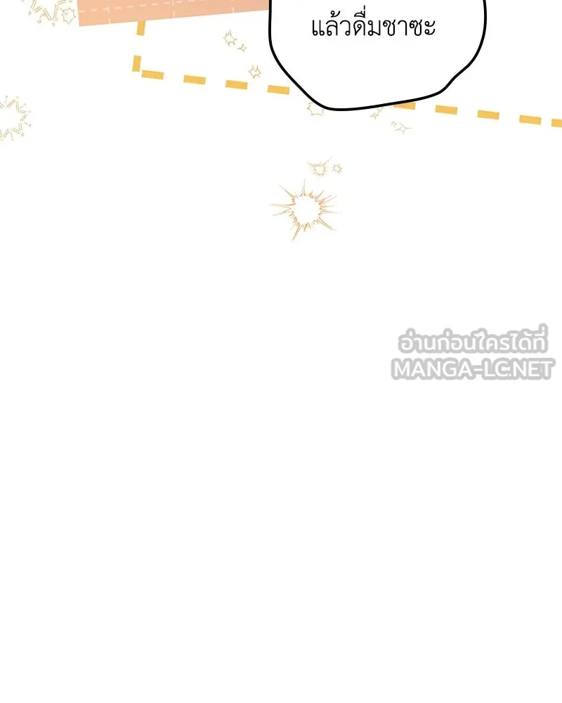 ดัชเชสเชลย ตอนที่ 39 รูปที่ 54