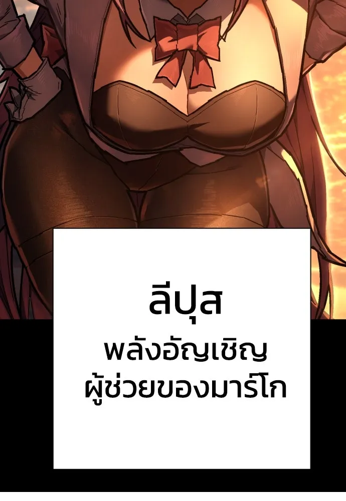 เพชฌฆาตลงทัณฑ์ ตอนที่ 13 รูปที่ 46