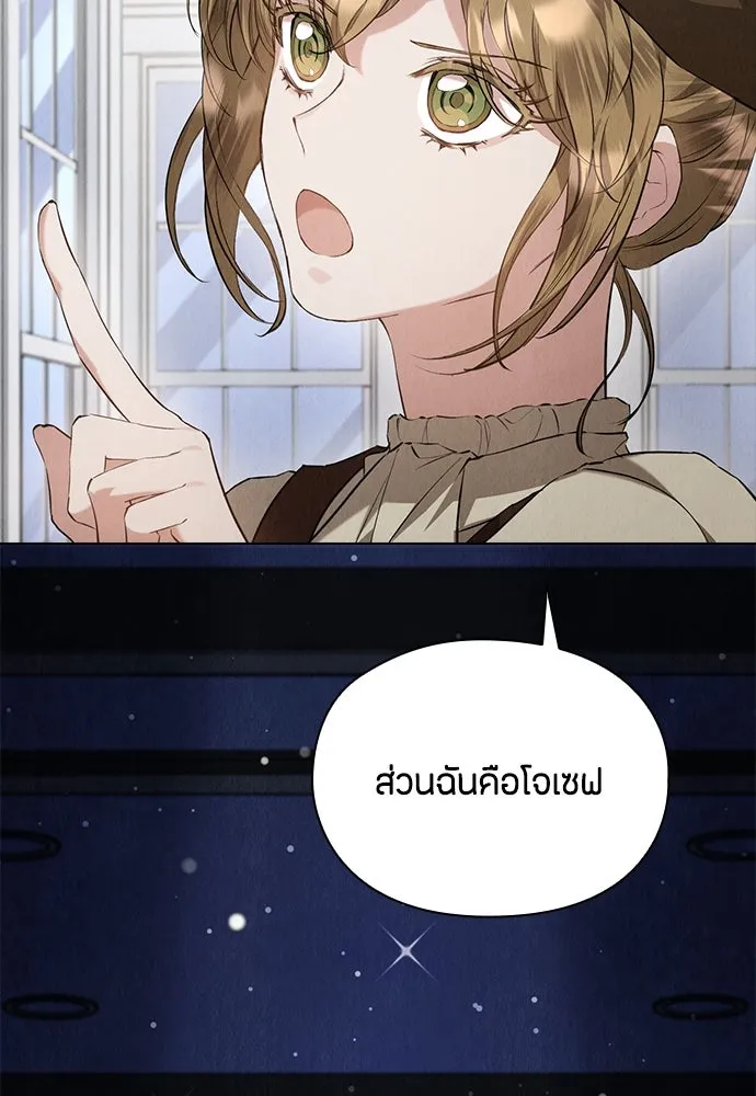 ลูกสาวตัวปลอมของท่านดยุก ตอนที่ 37 รูปที่ 121