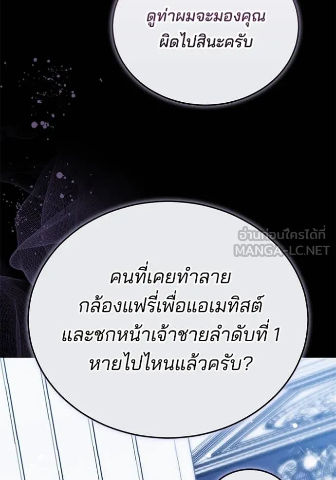 เจ้าสาวอัคนีดำ ตอนที่ 105 รูปที่ 85